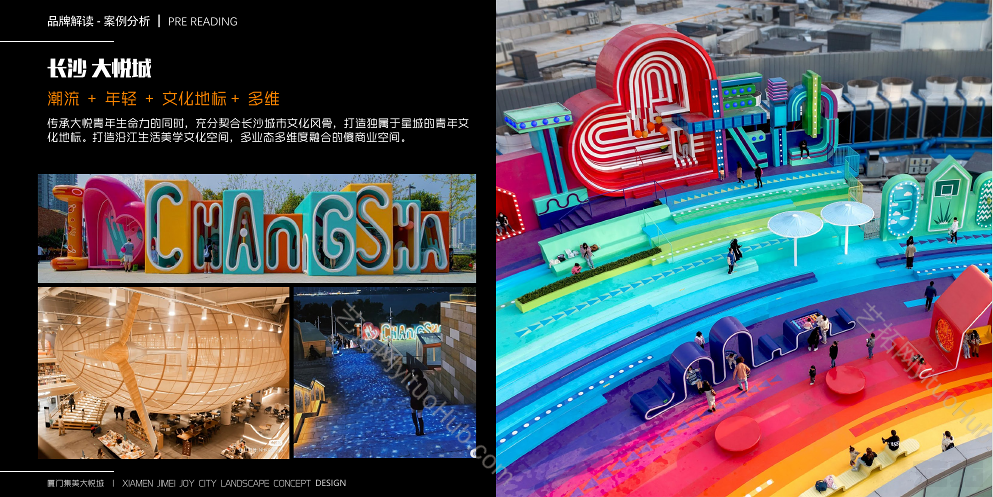 厦门集美大悦城景观方案设计