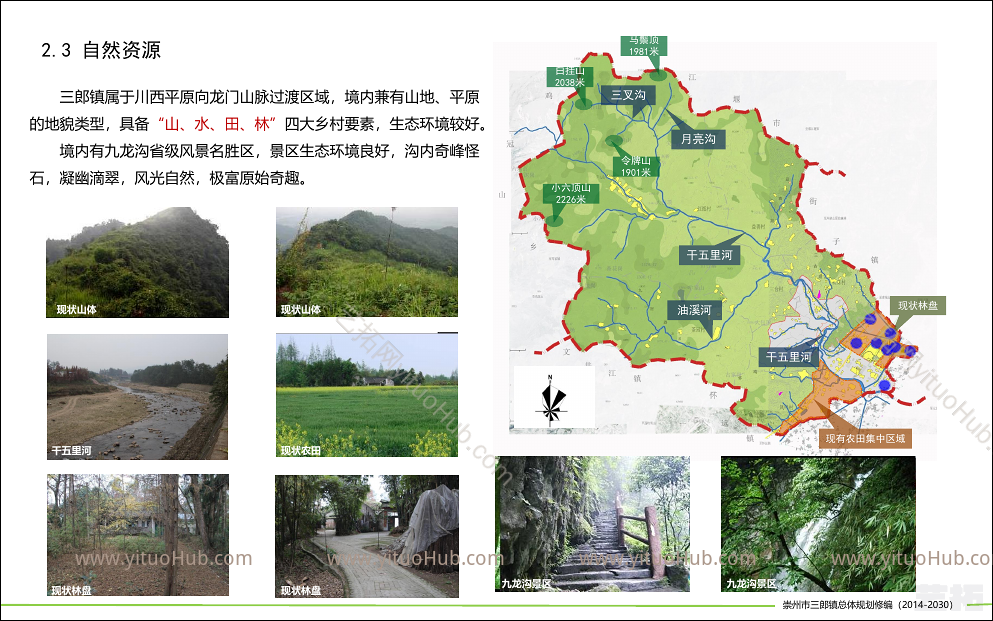 崇州市三郎镇总体规划修编