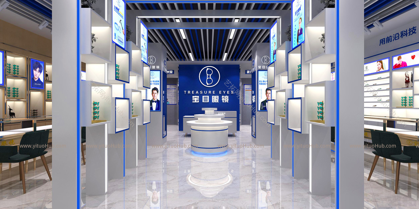 现代眼镜店