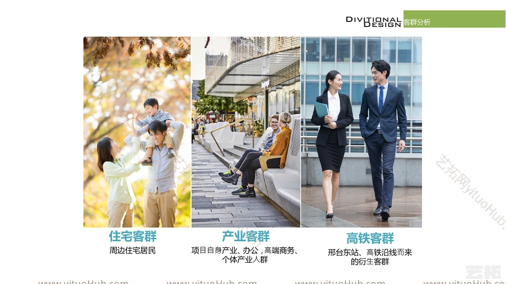 邢台月晟燕园商业综合体景观方案设计