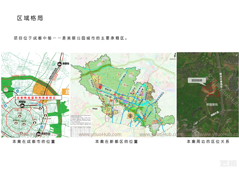 文旅大熊猫新都区三河街道回龙社区社商业开发项目概念规划