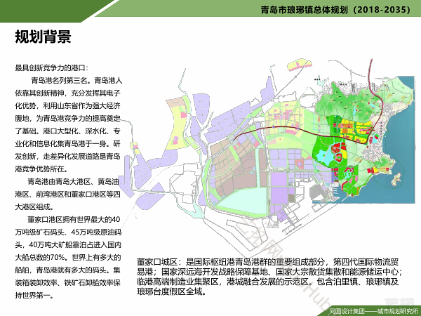 青岛市·琅琊镇总体规划