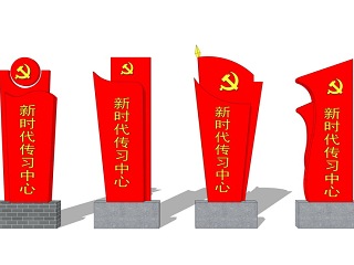 党建文化导视牌
