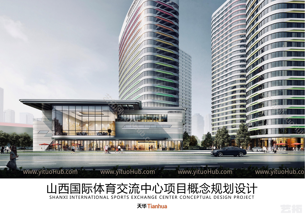 山西国际体育交流中心项目概念规划设计
