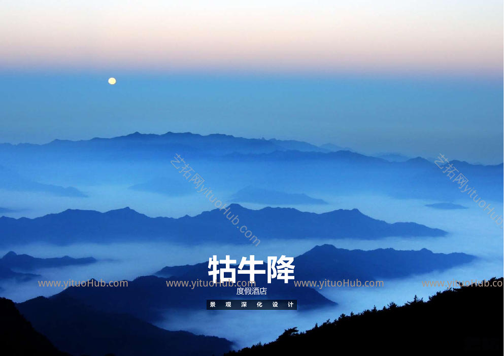 牯牛降度假酒店景观方案深化设计