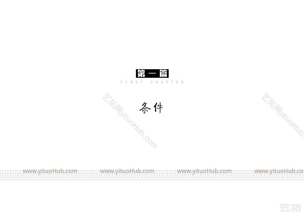 集美JP03地块景观概念方案设计