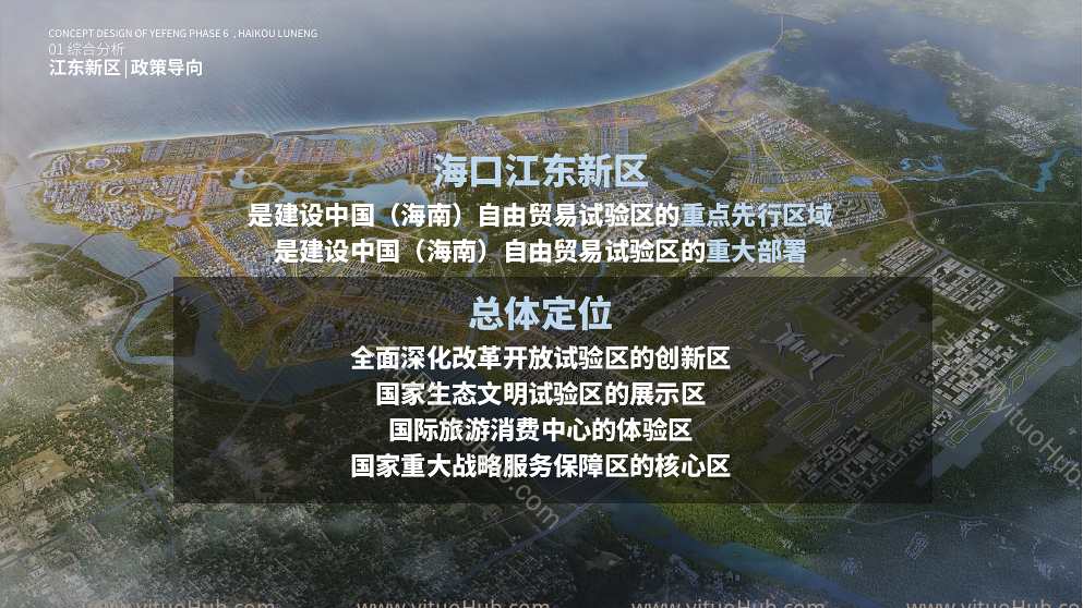 海口鲁能蓝海商务办公产业园项目