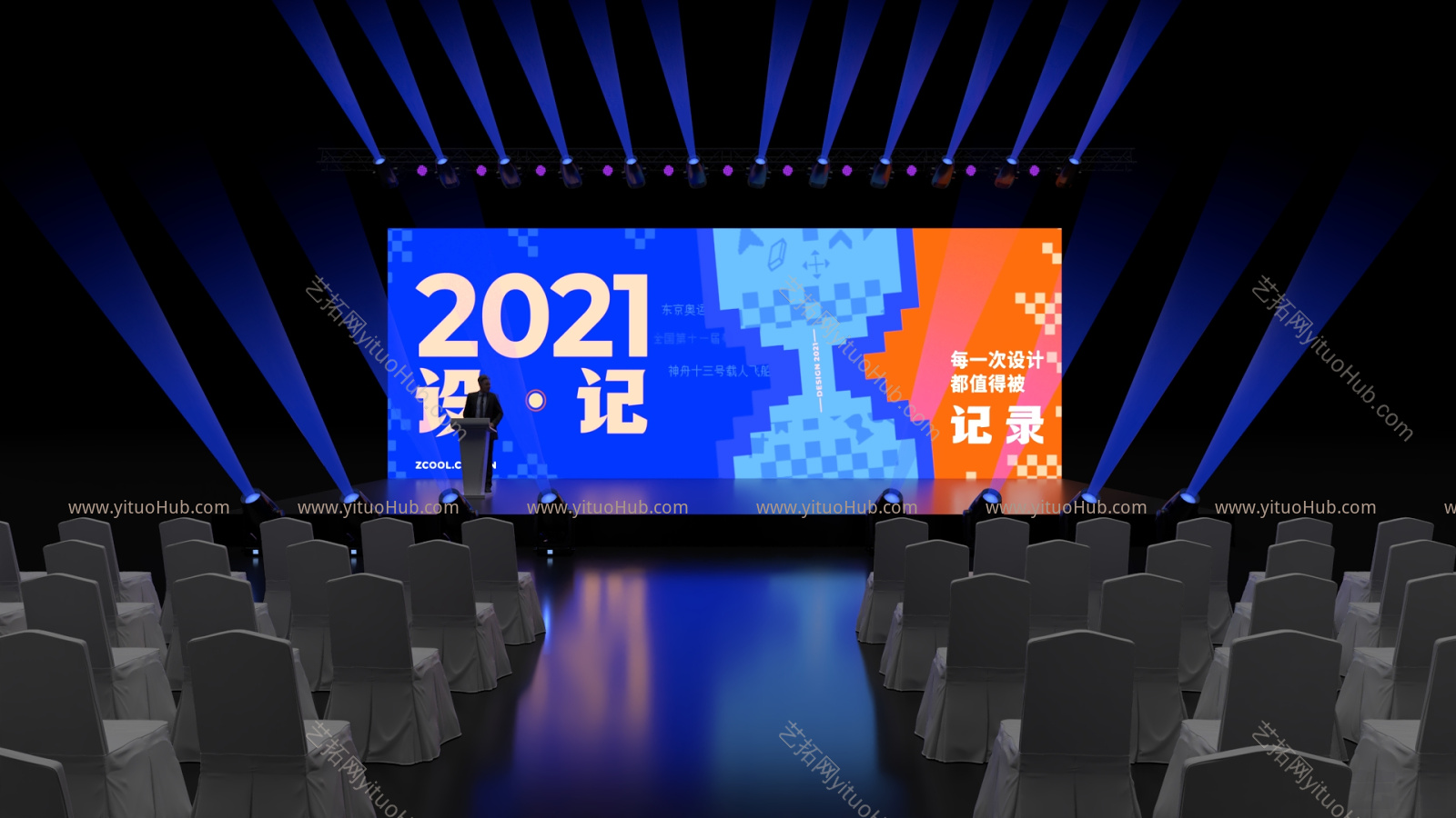 现代舞台