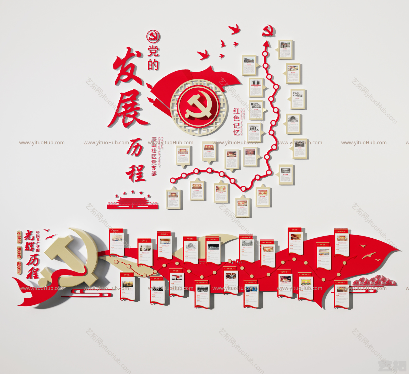 现代文化墙 公司历程 展示墙