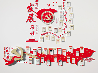 现代文化墙 公司历程 展示墙