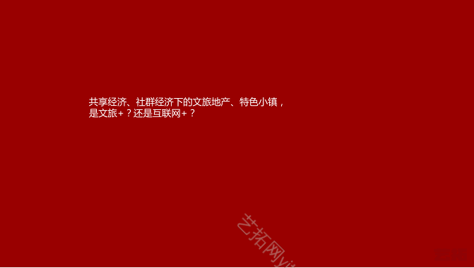 太行邢襄古镇文旅小镇发展模式