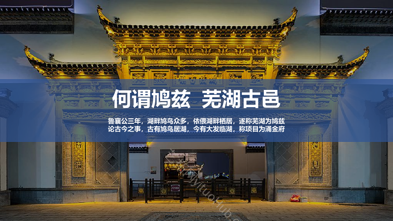 芜湖大发涌金府方案设计
