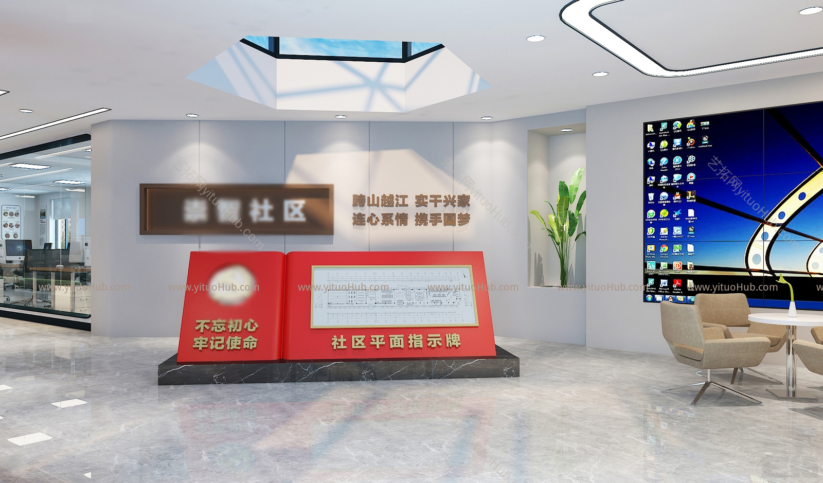 现代社区党群服务中心