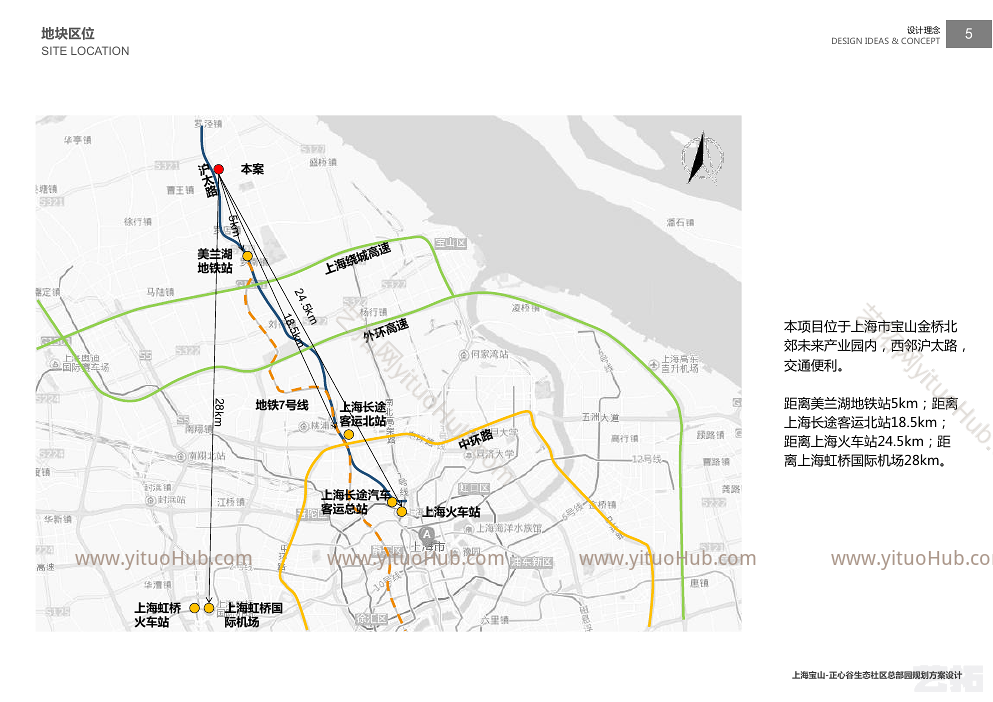 上海宝山产业园
