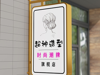 现代灯箱