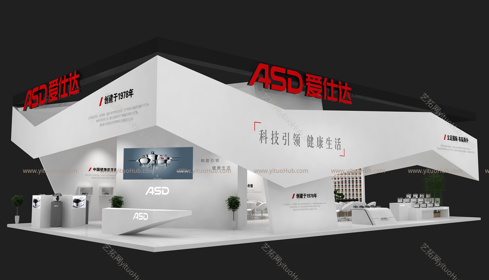 现代爱仕达展厅