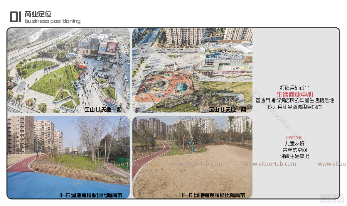社区邻里商业中心景观设计