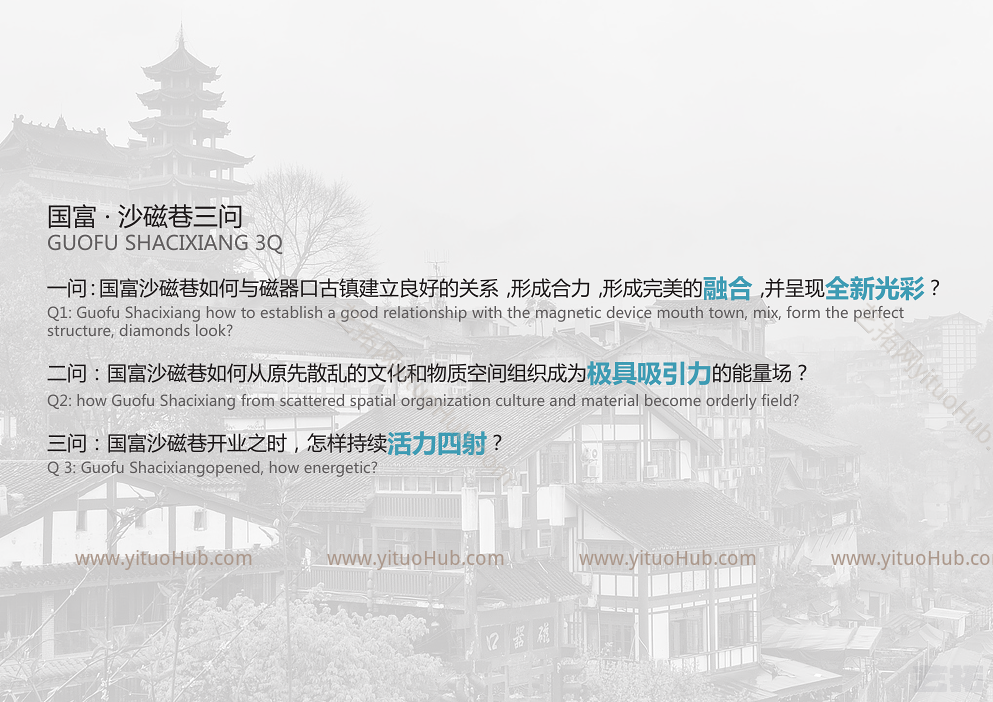 重庆沙磁文化广场A 区商业景观设计