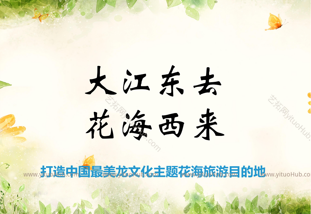 扬中市龙庄花洲旅游区详细规划