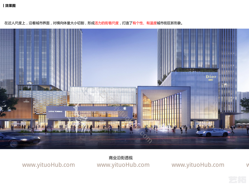 赵卜口闺女楼项目商业立面优化设计