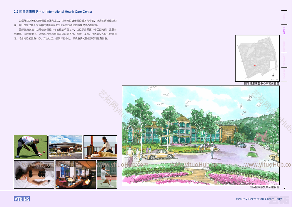 曲靖温泉项目概念规划方案