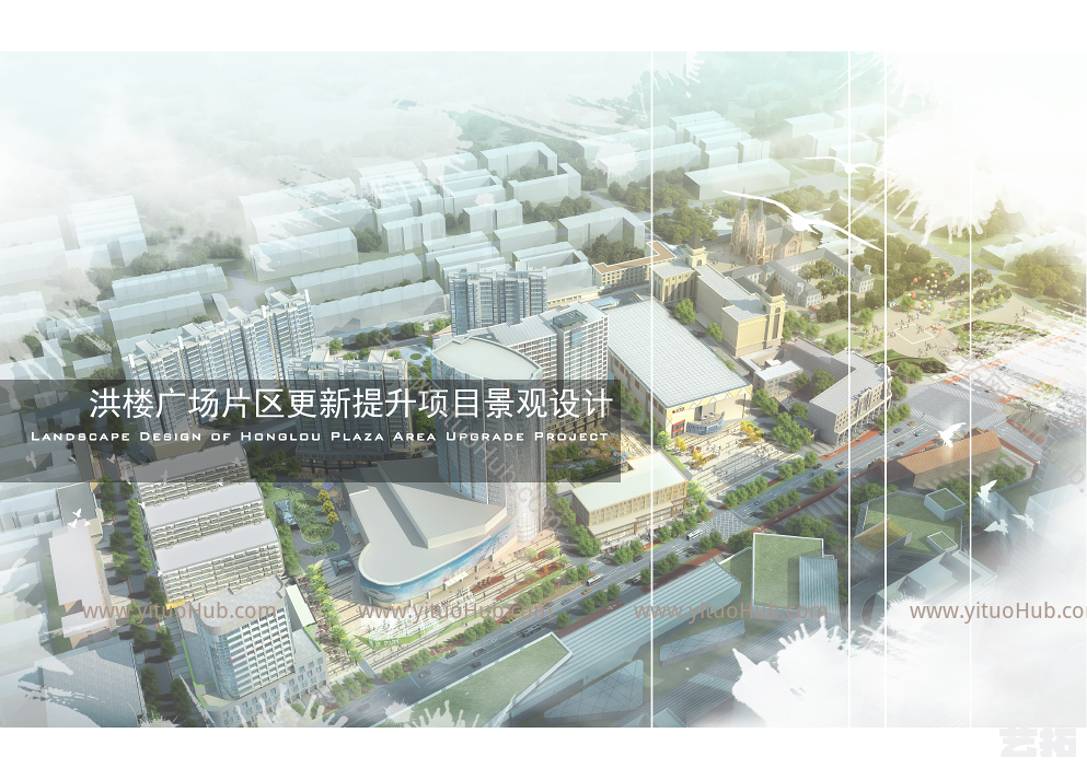 济南洪楼广场片区更新提升项目景观设计