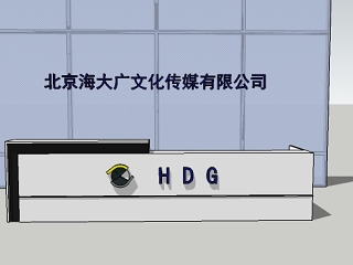 公司前台 接待台