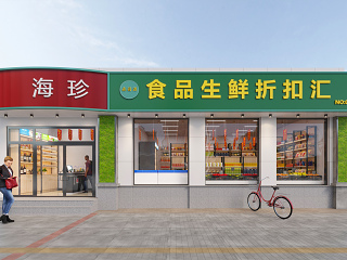 现代超市
