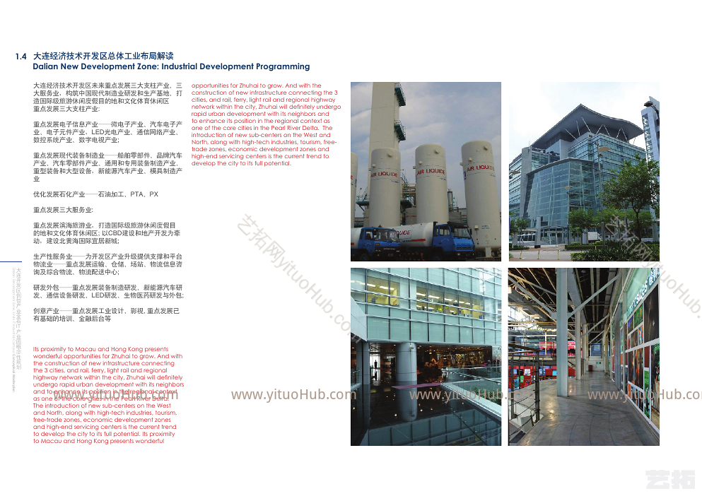大连开发区创智产业金石IT产业园概念性规划