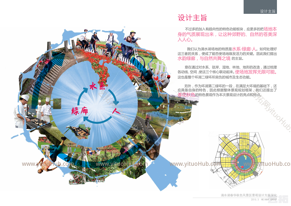 上海滴水湖春花秋色地块景观设计