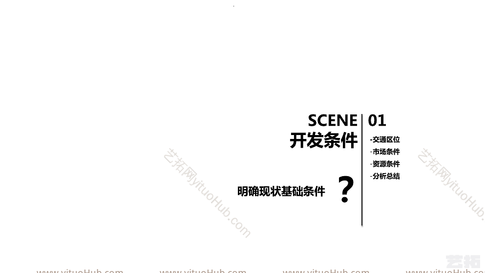 湖南桃花岛茶文化康养旅游度假区规划文本