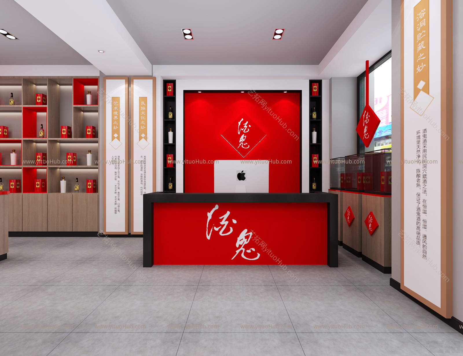 现代酒鬼酒专卖店