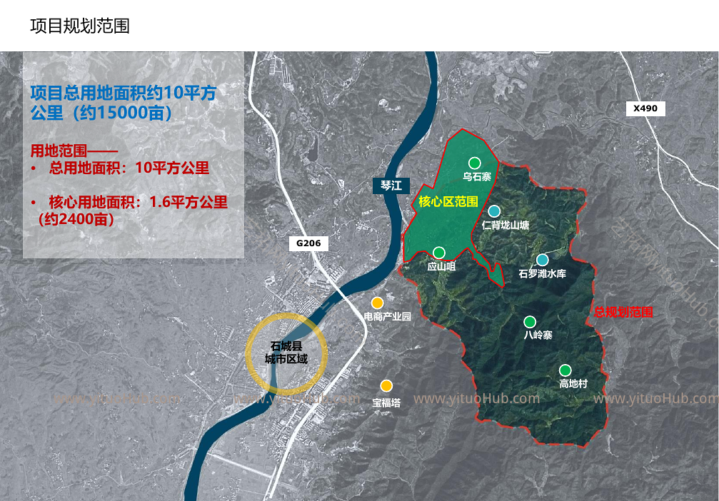 江西石城森林温泉小镇总体策划及核心区概念规划