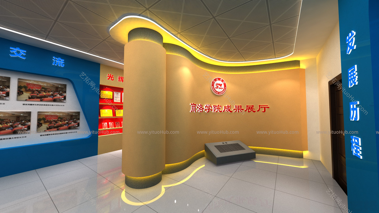 现代校史展览馆