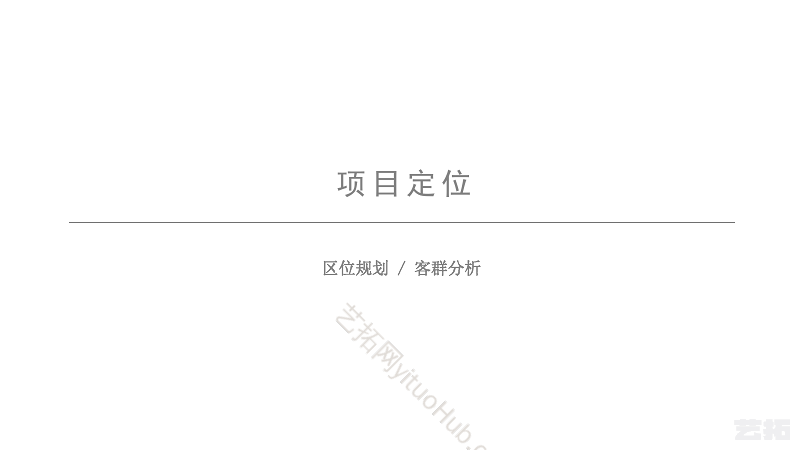 天使小镇商业景观方案设计