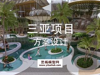 三亚项目景观方案设计