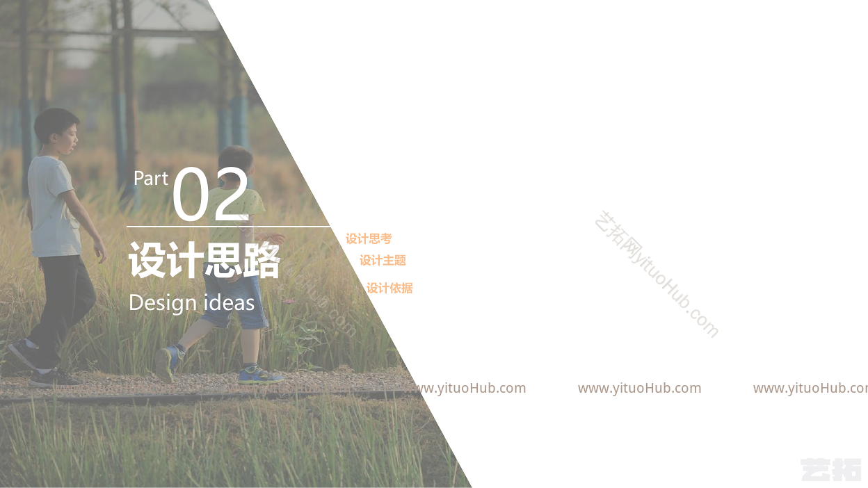 上海五人港口袋公园