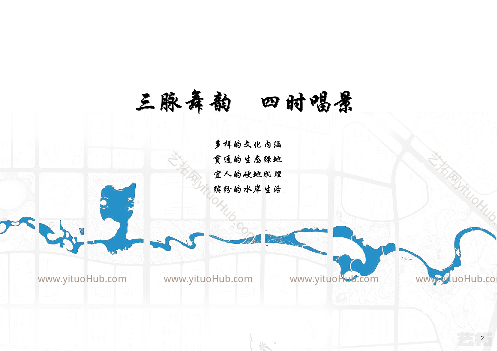 红星市中心城区中央景观带概念规划文本