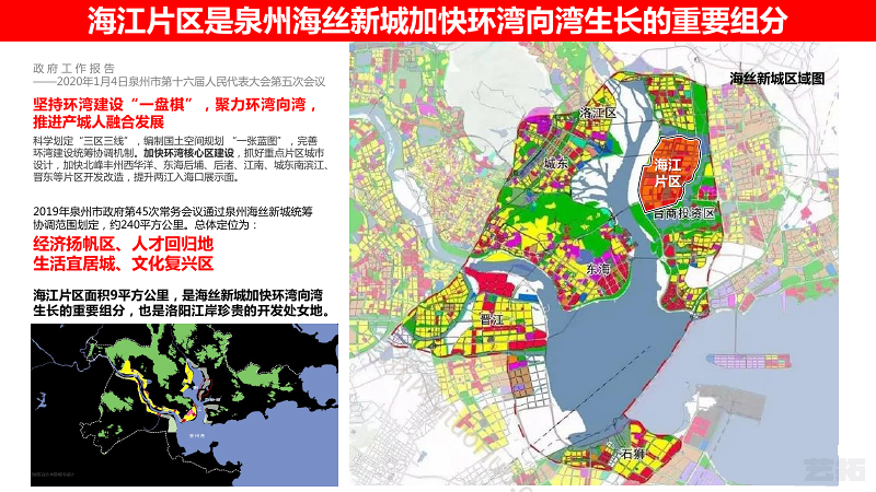 【福建】泉州滨江片区城市概念性设计