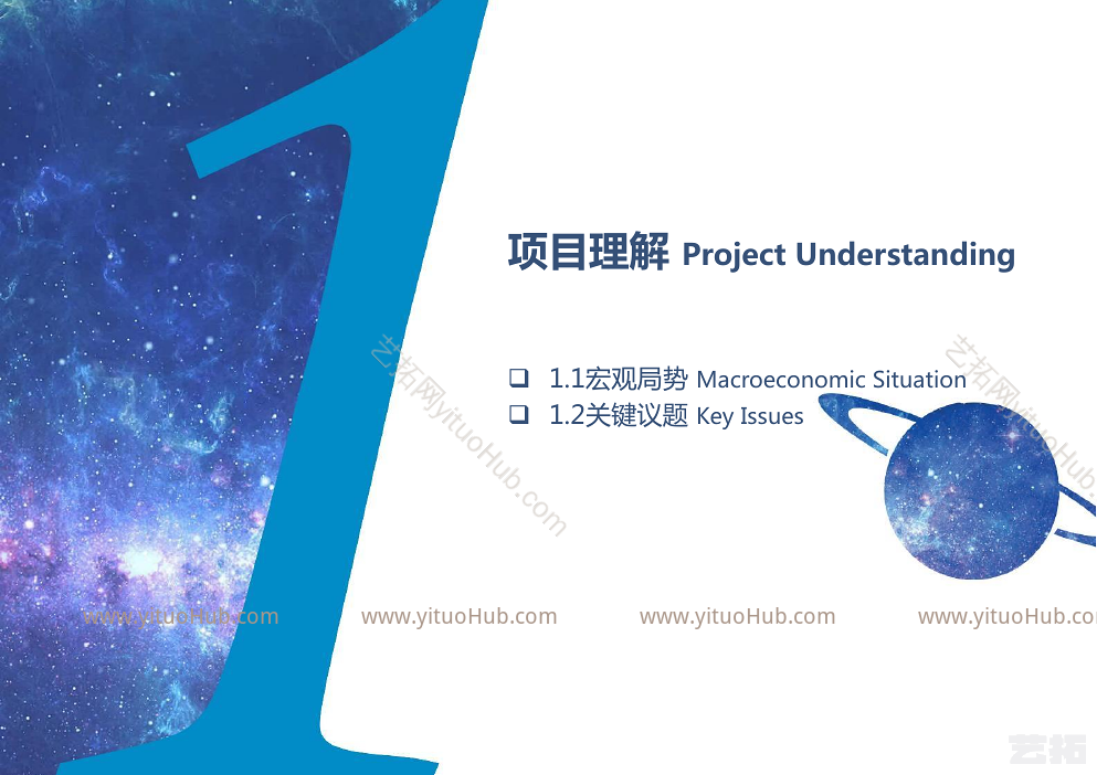 保利孝感临空区凤凰旅游区项目总体规划投标方案
