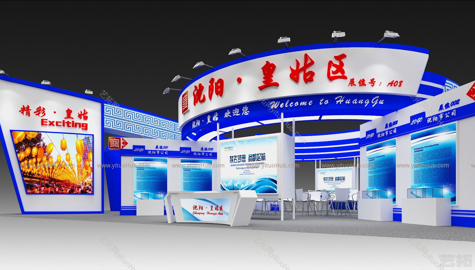 现代展厅 展位 展台 