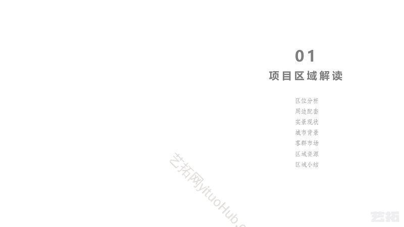 融创重庆开州故城商业景观方案设计