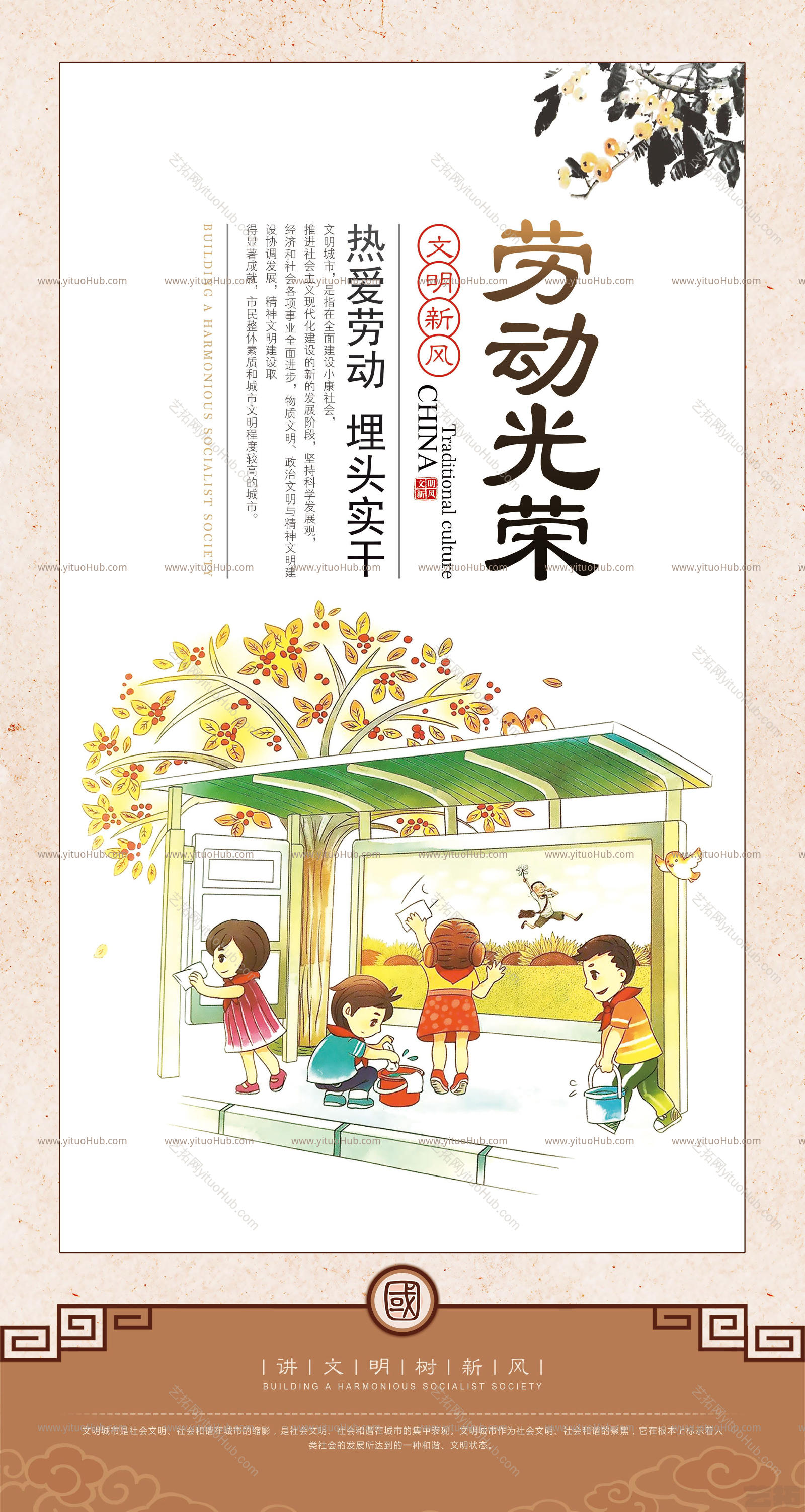 校园文明礼仪展板