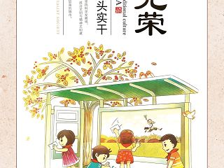 校园文明礼仪展板
