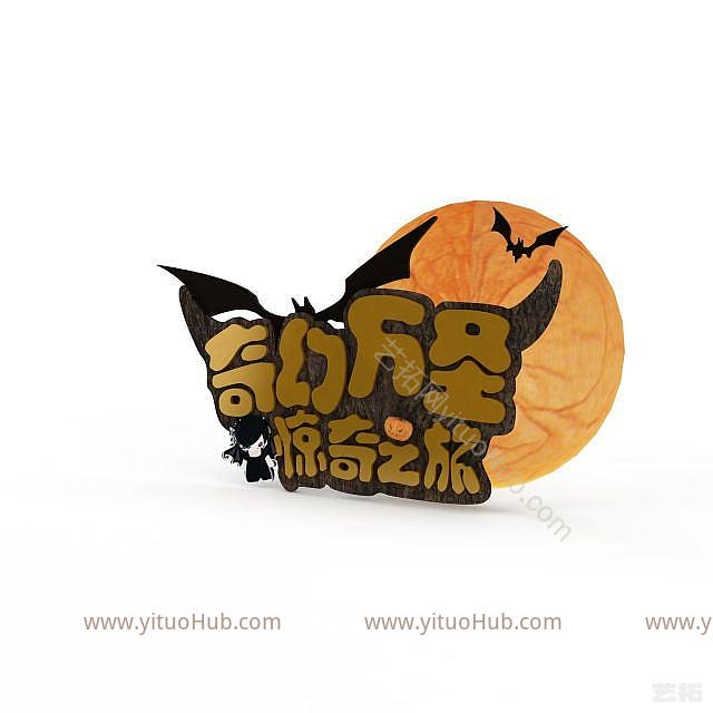 现代万圣节logo模型