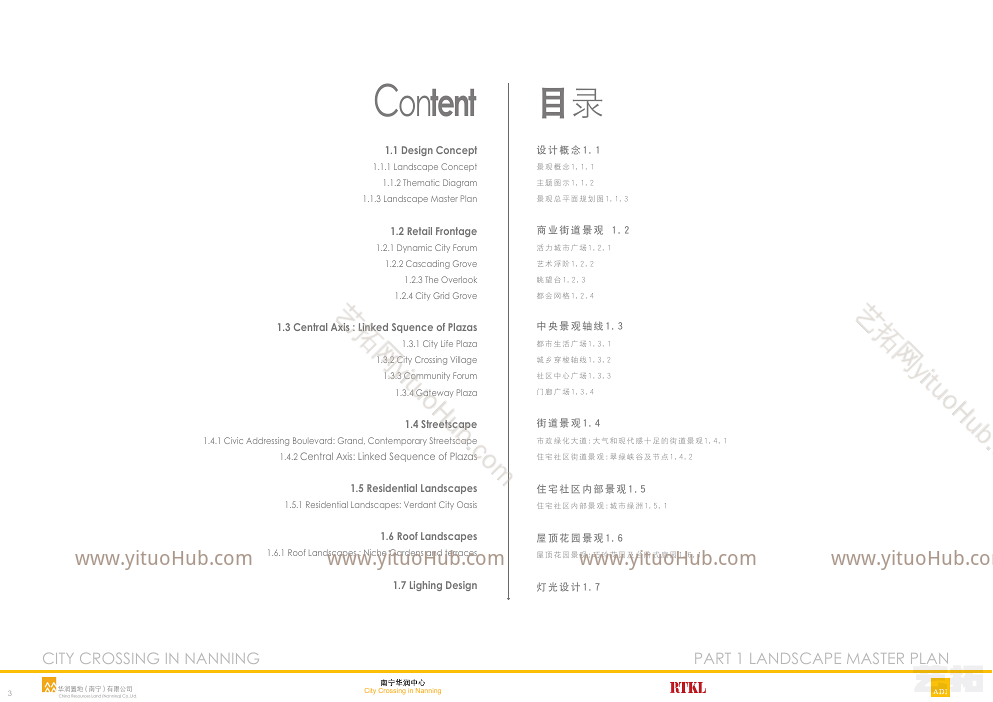 RTKL·华润南宁万象城一期商业景观概念规划设计