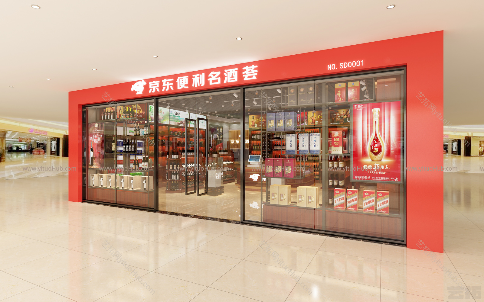 现代烟酒超市