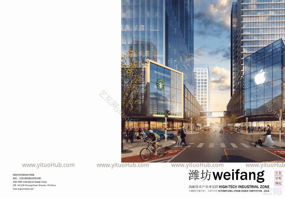 潍坊高新技术产业开发区全域国际化城市设计