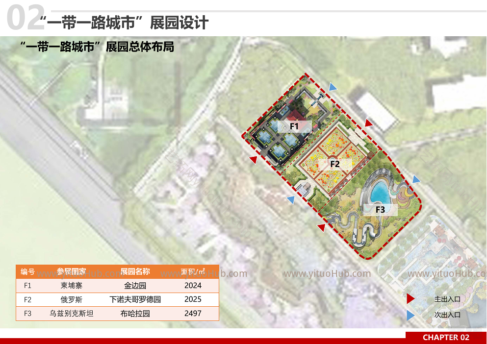 第十四届中国(合肥)国际园林博览会国际展园