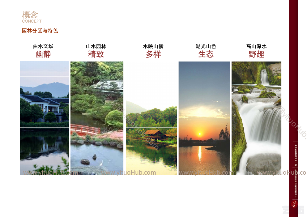郑州·凤凰岛度假酒店景观规划设计